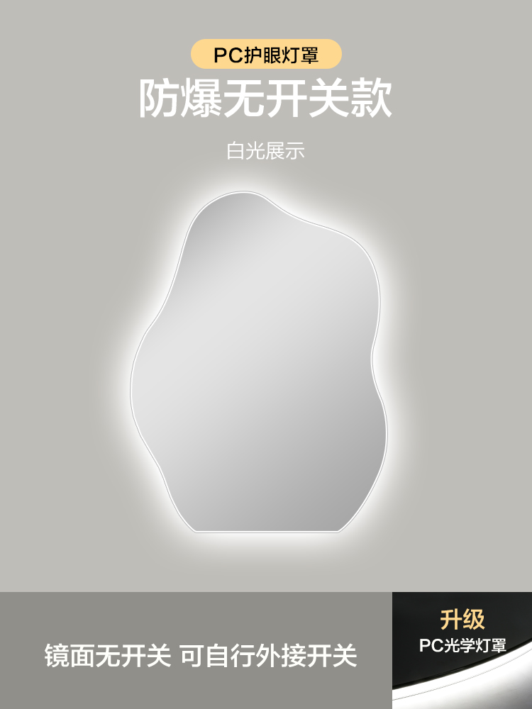 Espejo inteligente de baño con forma especial BOLEN, estilo ins, con luz LED, pantalla táctil, espejo francés de pared.