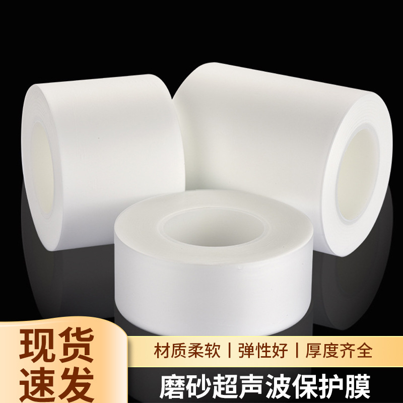 厂家直供多种规格超声波保护膜EVA合成氟防护电子壳特殊焊接膜