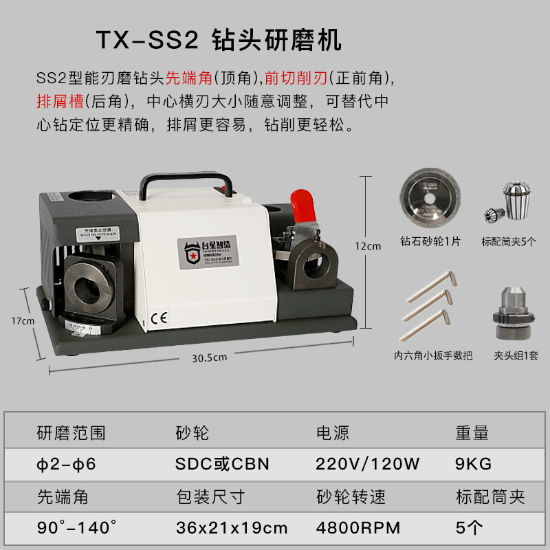 Taixing máquina de molienda de taladro inteligente máquina de cuchilla de molienda artefacto herramienta especial universal Máquina de molienda de alta precisión