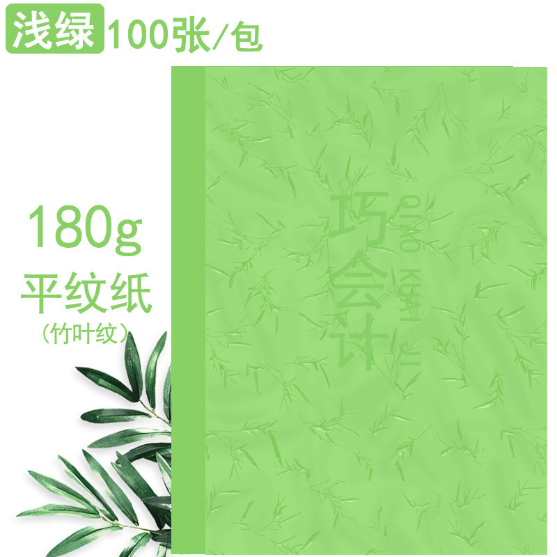 연한 녹색(대나무 잎 무늬)—100장