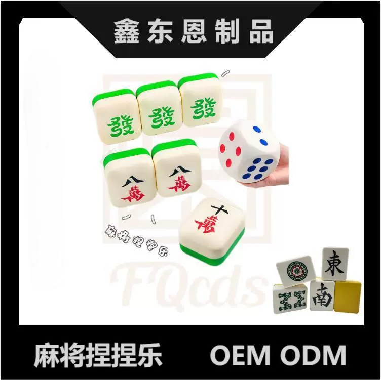 Встряхивание звука Интернет-знаменитости PU Маджонг Большой маленький размер Pinch Music Творческая декомпрессионная игрушка Медленный отскок Пресс Вентиляционное отверстие Декомпрессионная игрушка