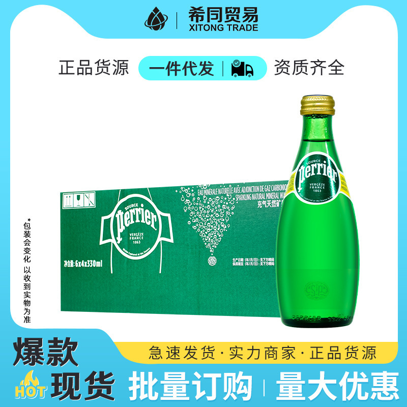 French Imported Perrier Water 330ml*24 Bottles Full Box of Natural Mineral Water with Original Flavor and Bubbles