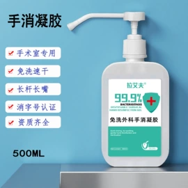 洗手液;洗衣液;抑菌洗手液