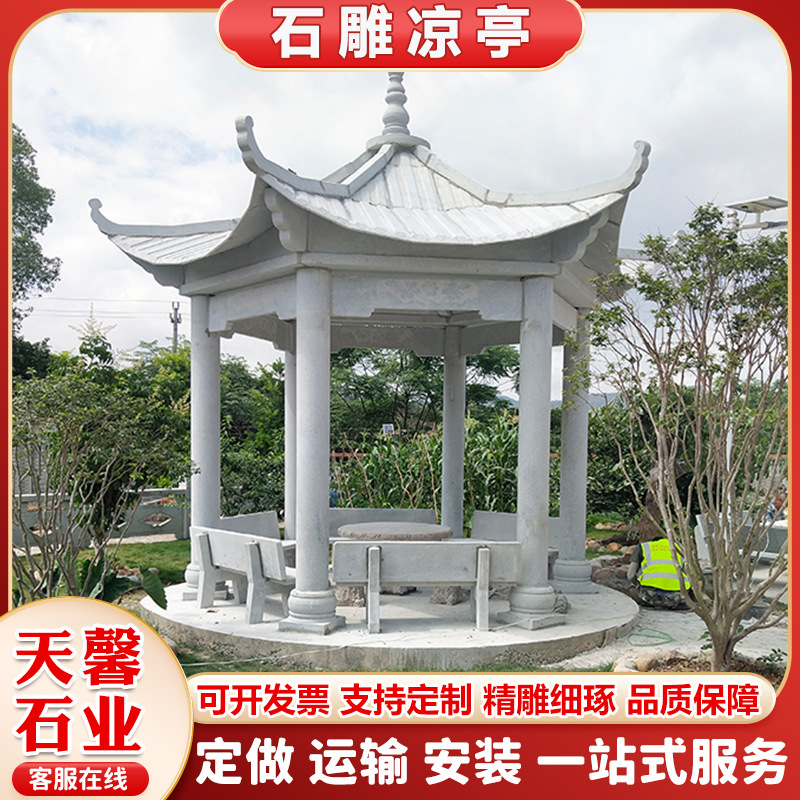 厂家直发景区六角石雕凉亭  户外中式石亭子  青石亭子广场休息亭
