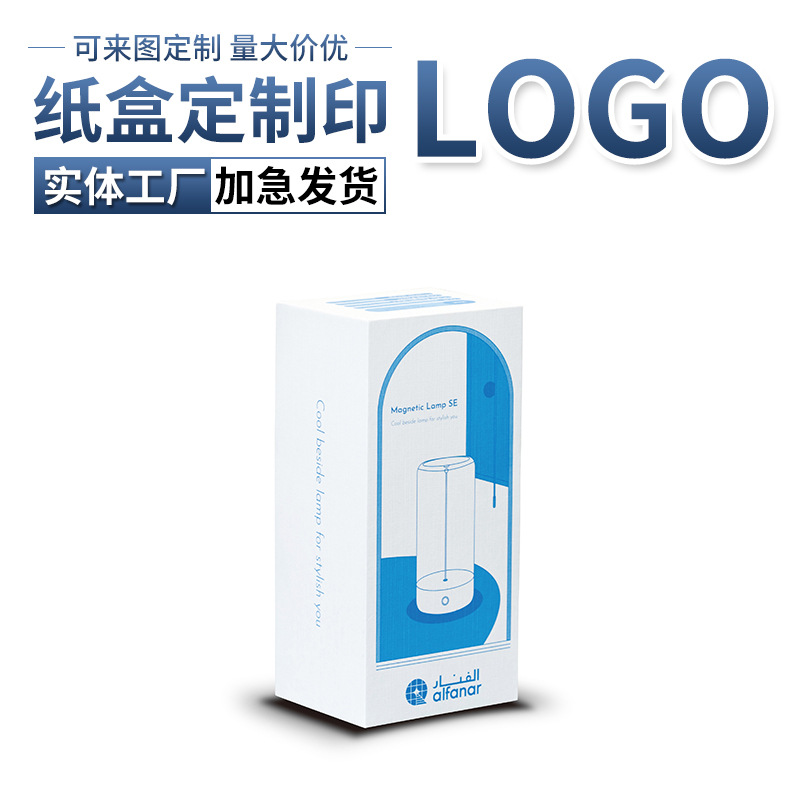 包装盒定制礼盒产品包装彩盒盲盒白卡纸盒瓦楞天地盖礼盒印刷定做