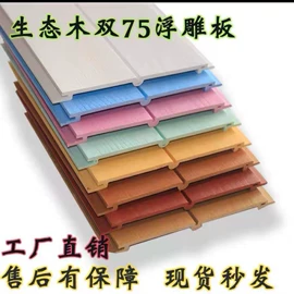 护墙板;铝天花;木塑材料