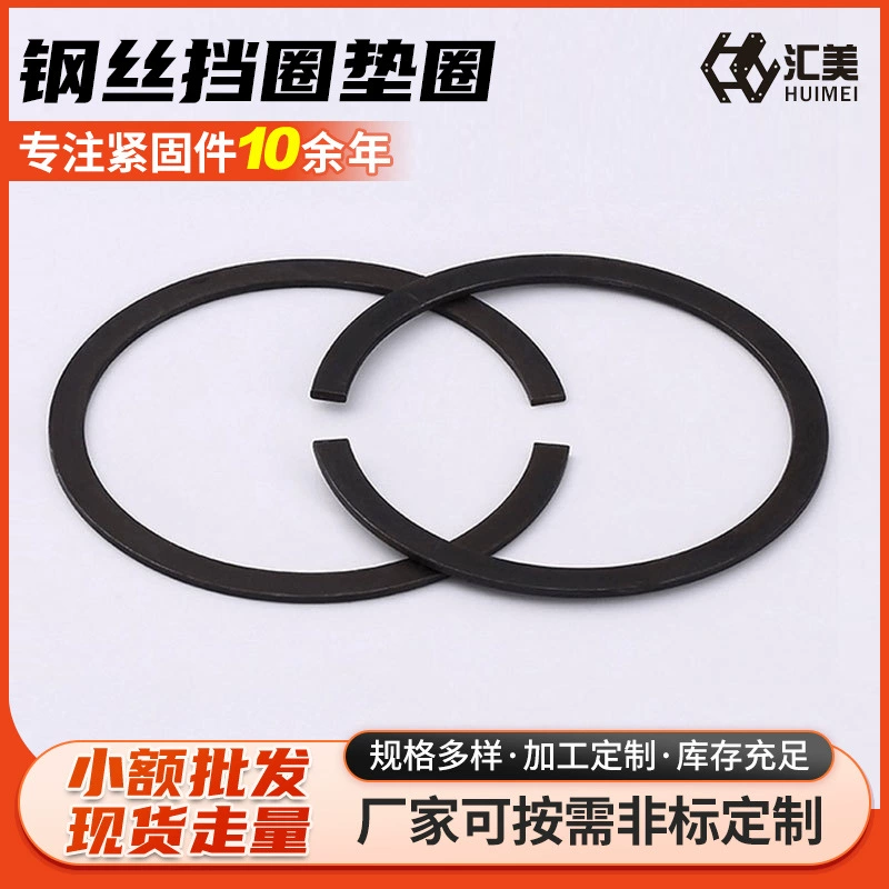 GB305 углеродистая сталь чернение стопорное кольцо отверстие с стопорным кольцом отверстие с стальной проволоки стопорное кольцо шайба для деталей консультации