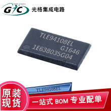 ԭ�b��Ʒ TLE94108EL늙C��оƬ���Ԫ�����댧�wBOMһվʽ���