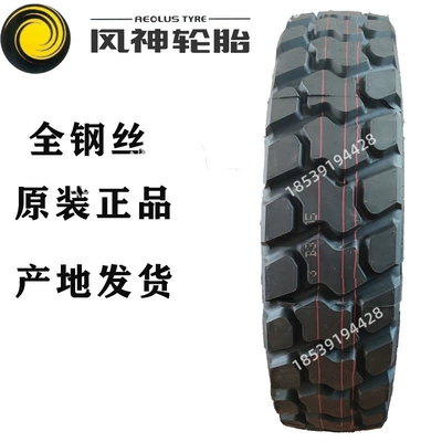 900R20 315 — Off-road şinlər - fengshen-1200r20-mine-flower