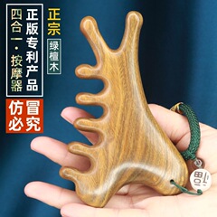 四合一特許正規版天然緑檀木多機能マッサージ櫛頭部経絡櫛眼部メーカー卸売り