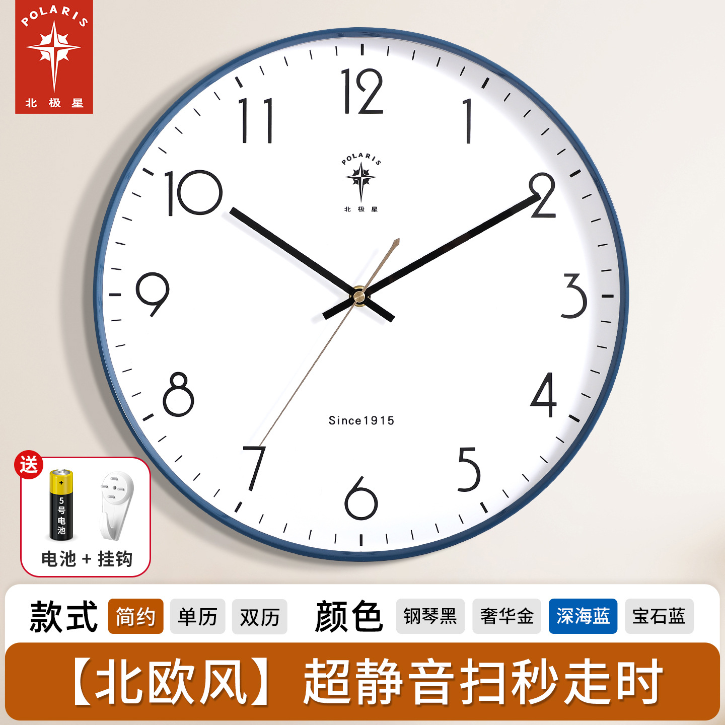 Deep sea blue [simple style]