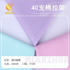 其他针织面料;绒布;网眼布