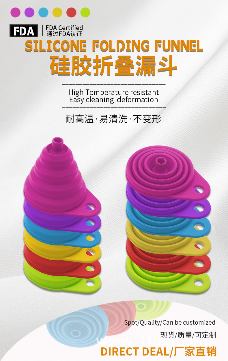 硅胶漏斗 详情页