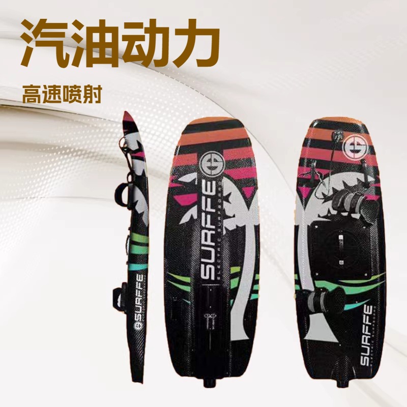 Factory gasoline supply electric surfboard power floating board surfboard propeller high-speed jet oil surfboard