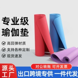 瑜伽垫;游泳辅助用品;瑜伽辅助用品