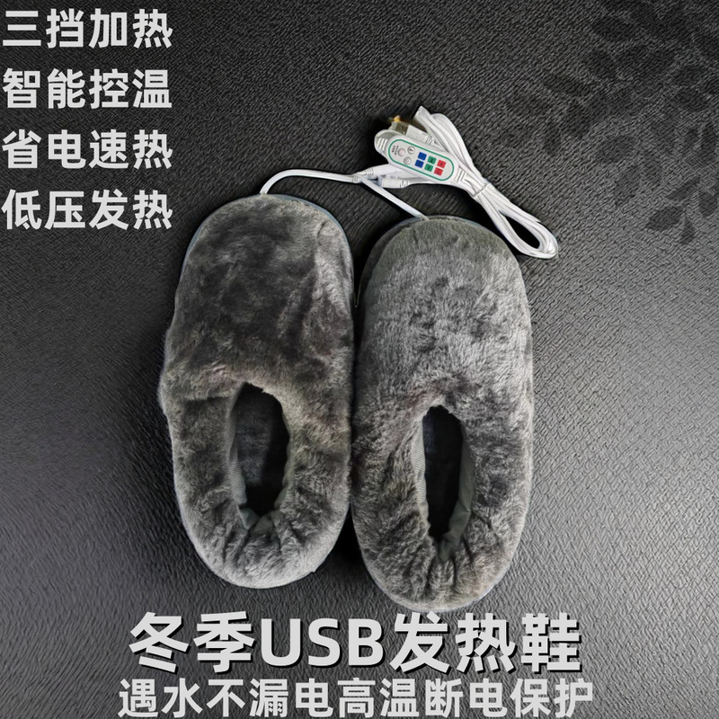 USB Rechargeable Foot Warmer Women's Velvet Slippers Heating Electric Heating Indoor Bag Heel Cover Foot Pad Foot Dryer Manufacturer Wholesale