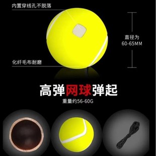 High elastic tennis tennis tennis wholesale with line tennis training ball