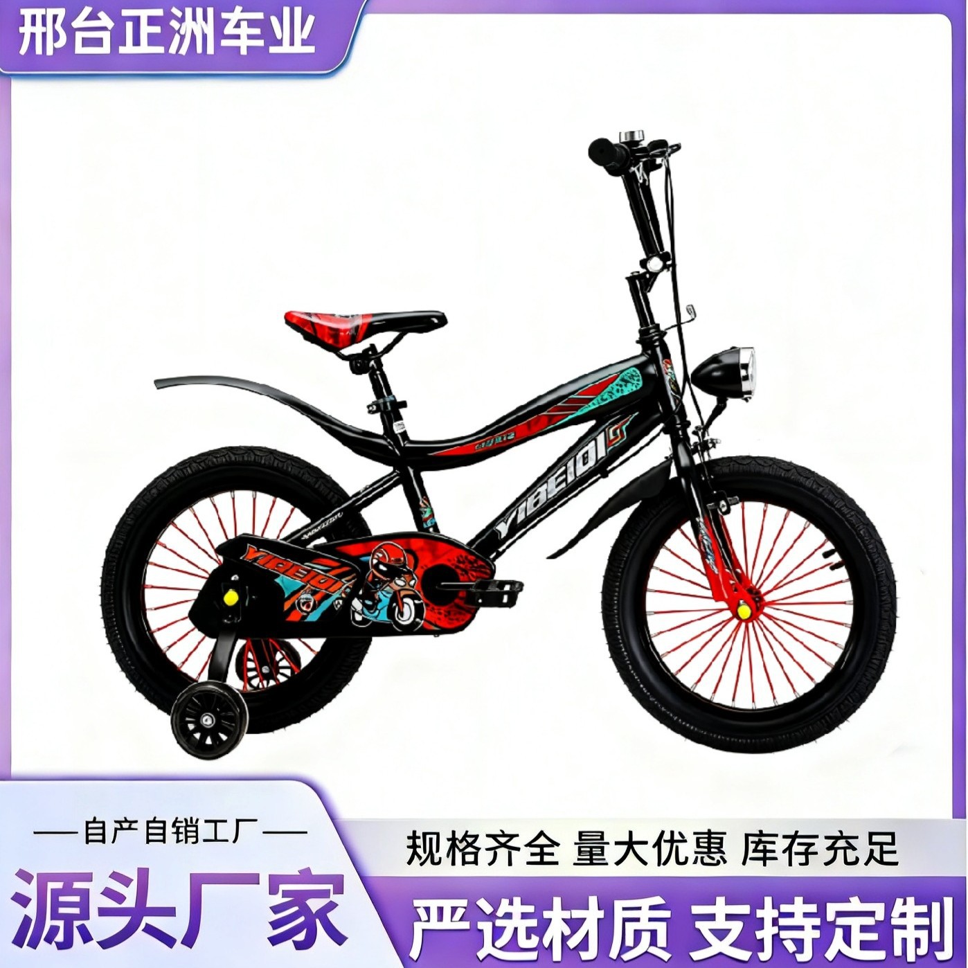 Bicicletas infantiles de 2 - 9 años, niñas y niños, bicicletas ligeras de 16 pulgadas, bicicletas de 20 pulgadas con ruedas auxiliares, bicicletas infantiles ligeras