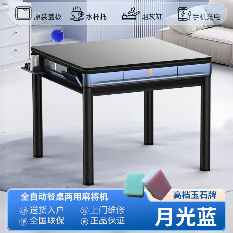 新款全自动麻将机家用多功能餐桌两用麻将桌四口机麻|undefined