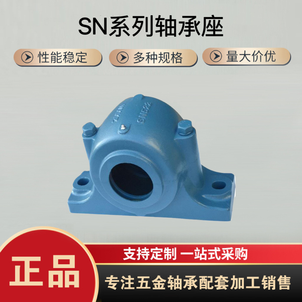 轴承座SN305 306 307 308 309 310 311 312 313 314 315 316 317