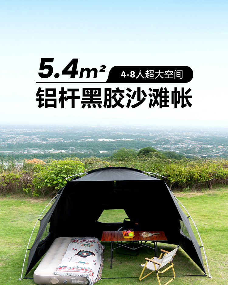Outdoor Tent Canopy Integrated Black Coating Sun Protection Automatic Quick-Open Folding Portable Camping Tent Without Sunshade