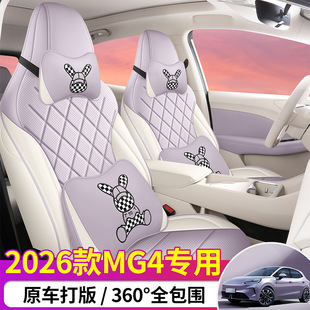 2026������MG4����ȫ��������360&deg;ԭ܇���͸��Ƥ�ļ�ͨ��������