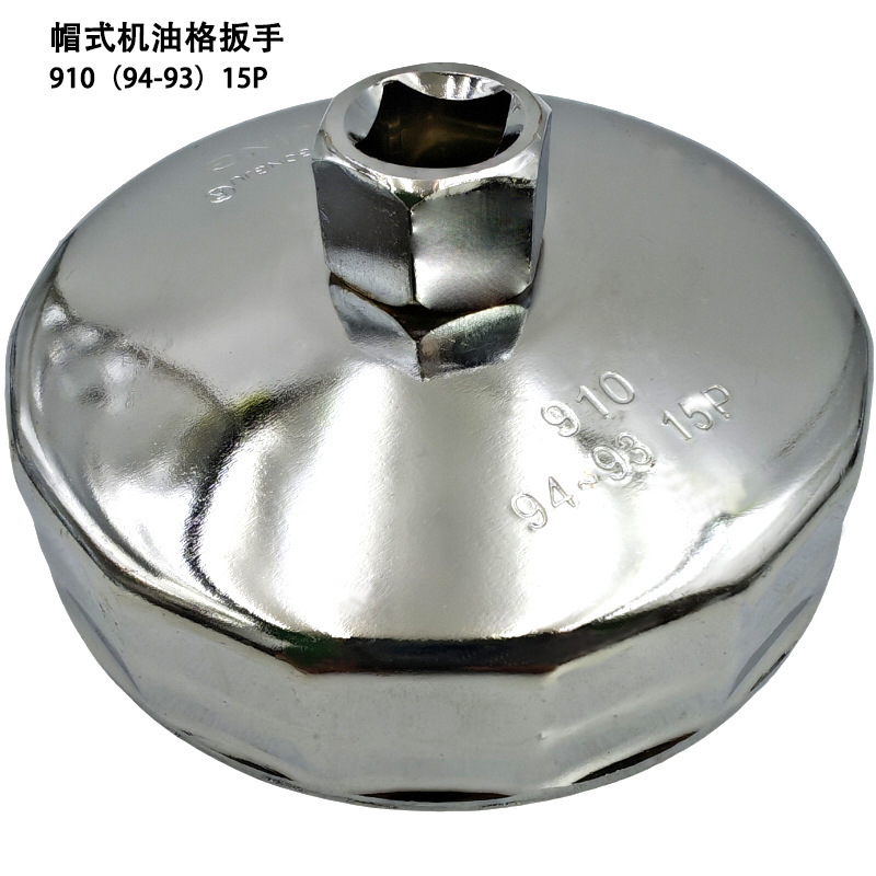 帽式机滤扳手帽式机油滤清器扳手碗式机滤扳手滤芯机油格扳手|undefined
