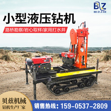 贝兹升级50米勘探取样钻机 工程勘察混凝土取芯钻机 可打标贯便携