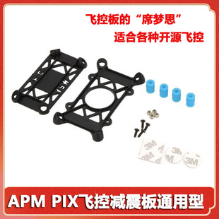 PX4 APM2.6 2.8 Pixhawk�w��ͨ���͜p��� �o�˙C�p���� �⚤