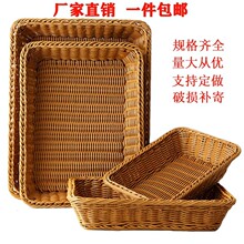 仿藤编水果展示篮手工编织筐零食超市水果收纳筐长方形干果点心盘