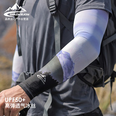 Ice silk sunscreen sleeves for men for outdoor cycling and fishing, non-slip and breathable ice sleeves to increase sports protection and fitness arms HB35