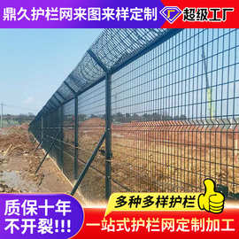 监狱护栏网铁丝围栏网刀片刺Y型柱隔离防护网飞机场防攀爬护栏网