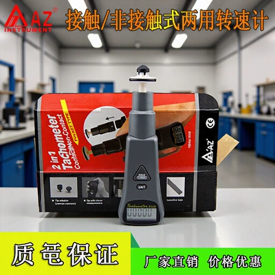 Taiwan Hengxin AZ8008 two-in-one tachometer non-contact tachometer line speedometer motor tachometer