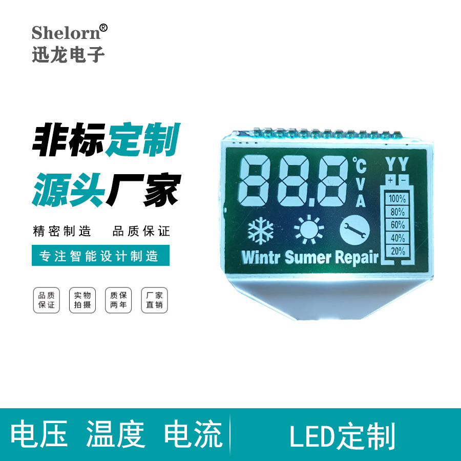 电压温度电池室温检测液晶屏LED定制