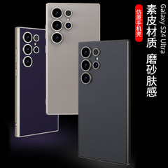 Samsung S24Ultra メタリックペイントプレーンレザー携帯電話ケース s24U マットスキンレザーケース落下防止シェル保護カバーに適しています。
