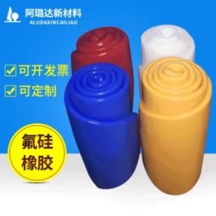 Supply adhesive fluorosilicone rubber essential oil resistance, gasoline resistance and diesel resistance | fluorosilicone rubber fluorosilicone compound |