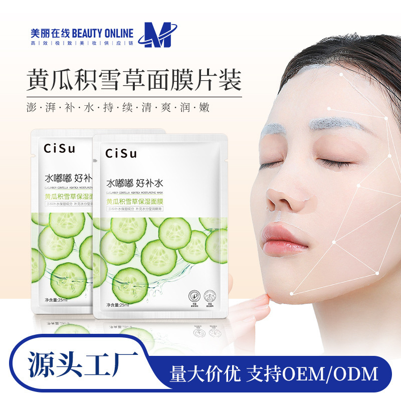Cucumber Centella Asiatica Moisturizing Mask Patch Intensive Hydrating Refreshing Moisturizing Soothing Essence Skin Care Products Genuine Wholesale Cucumber Centella Asiatica Moisturizing Mask Patch Intensive Hydrating Refreshing Moisturizing Soothing Essence Skin Care Products Genuine Wholesale