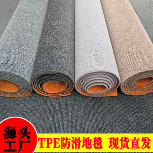 Office Large-Area Non-Slip Striped Carpet Hotel Venue Home Live Broadcast Room Cuttable Thickened Floor Mat