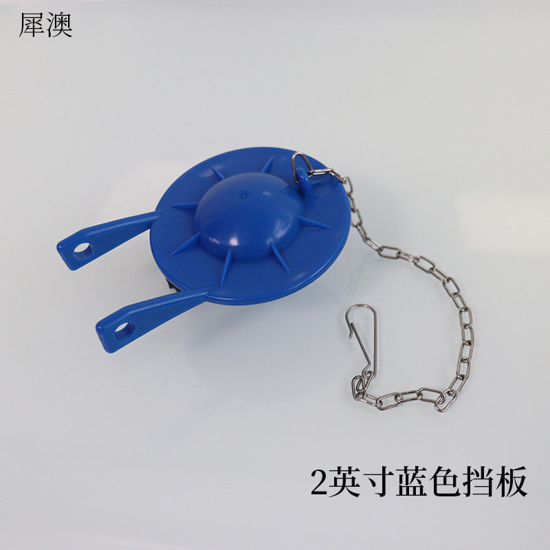 2インチの古いトイレの水タンクの部品の排水弁のバッフルは蓋をたたいて止水弁をたたいて座ってpvc皮栓のgp 85160|undefined