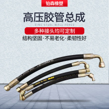 定做钢丝编织液压胶管耐高温橡胶钢丝防爆管高压油管液压油管总成