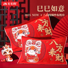 毛毛雨纯棉纱布枕巾红色喜庆新年本命年枕巾随手礼伴手礼团购批发