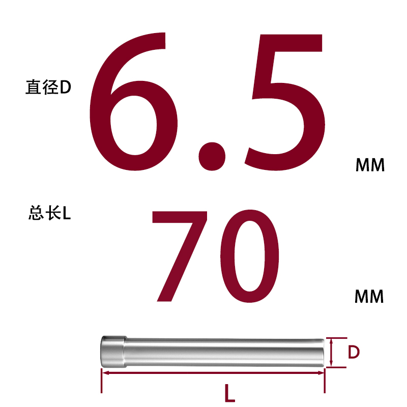 SKD11 펀치바늘 Φ6.5*70