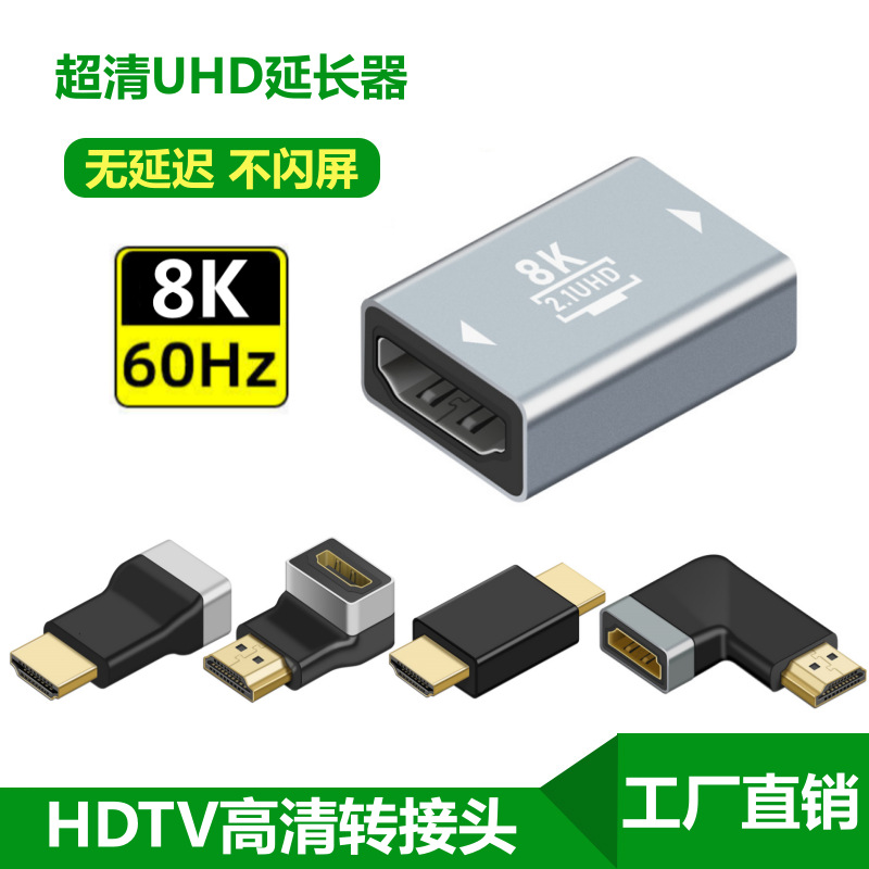 HDMI hembra a hembra Adaptador 8K macho a hembra 4K HD transmisión codo ángulo recto extensión conexión transmisión señal estable
