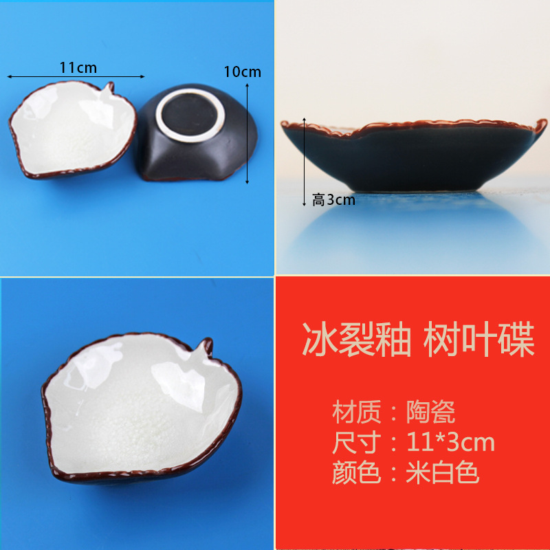 포도잎접시-11x3cm-얼음균열유약-오프화이트