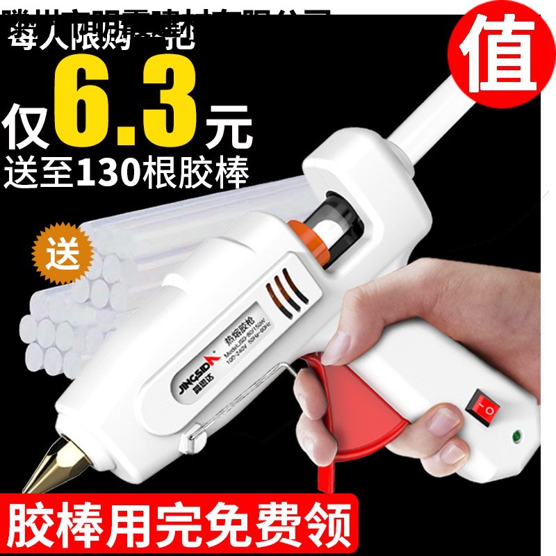 热熔胶胶棒手工热溶胶家用高粘强力热融棒7-11mm胶热胶热容