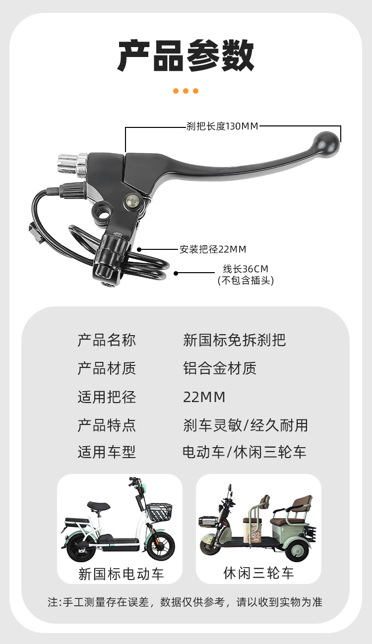 Modified All-Aluminum Brake Handle, New National Standard Electric Vehicle Brake Handle, No-Disassembly Brake Lever for Leisure Tricycles, Brake Handle with Cable