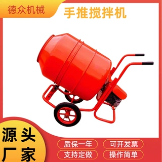 工地用水泥砂浆便携式拌料机小型可移动搅拌机 手推式滚筒搅拌机