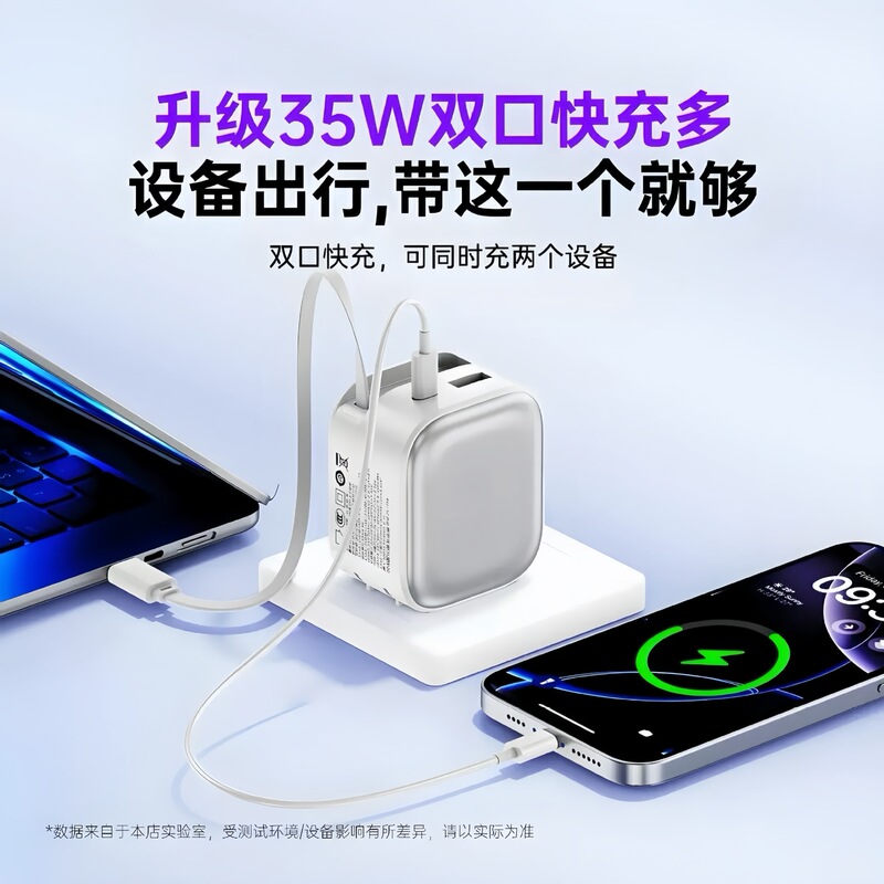 跨境氮化镓充电器 A+C多口充电头自带伸缩数据线适用苹果16充电器|undefined