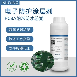 防水涂料;手机保护膜;喷涂加工