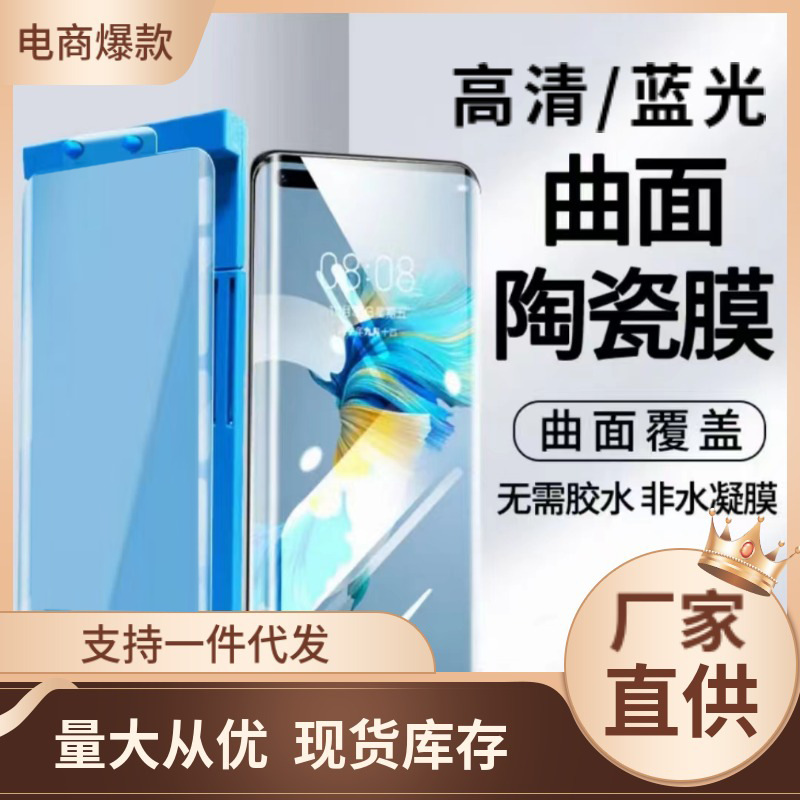 Suitable for Huawei Mate60Pro Honor 100 Curved Blue Light Mobile Phone Film Magic7Pro Protective Film Anti-Fall